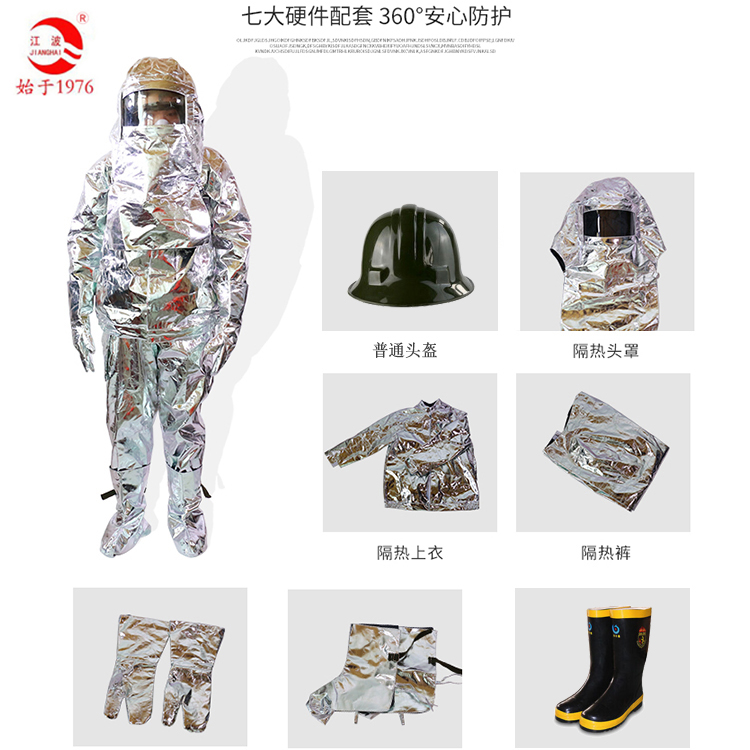 A67-船用隔熱服（標(biāo)準(zhǔn)盔鞋） CCS認(rèn)證