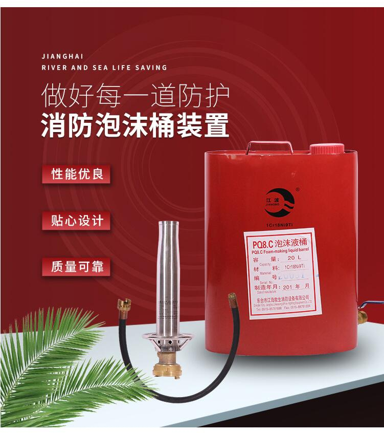 A85-泡沫槍泡沫桶 CCS/EC證書( Foam gun，F(xiàn)oam applicators MED approved)